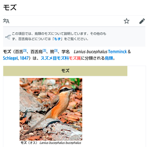 鵙 何と読むの 有限会社j Art